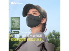 蕉下女士脸基尼面罩，京东低至59元抢！