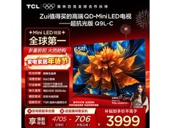 TCL 65Q9L-C电视直降925元