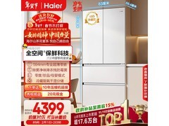 海尔山茶花2.0冰箱510L