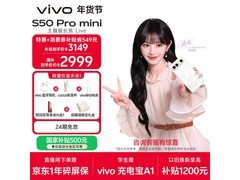 vivo S50 Pro mini告白版直降709元