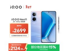 iQOO Neo11游戏旗舰直降617元