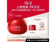 SK-II大红瓶面霜2.5g试用仅19.9元