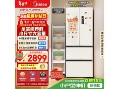 北京福利！美的400L冰箱活动价低至2285元