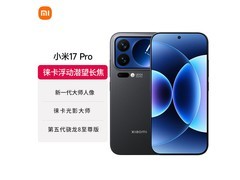 小米MI 17 Pro 5G手机直降500元！