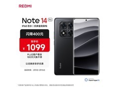 红米Note 14 Pro 5G子夜黑版钜惠