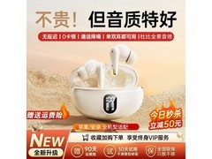 艾勒丝汀ENC耳机京东特惠，39元到手！