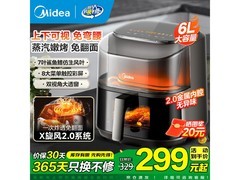 美的6L空气炸锅249元