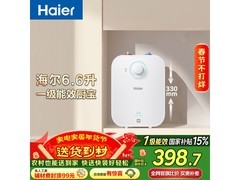 海尔 6.6L 厨宝节能速热，到手价 335.21