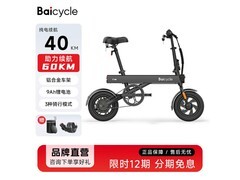 Baicycle S1 Max折叠电车直降千元