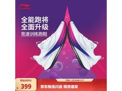 李宁赤兔8pro男款跑鞋立减领券低至399