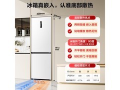 美菱402L风冷冰箱，活动到手价2368元