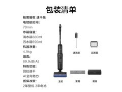 添可极客曜夜洗地机限时特惠