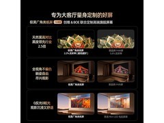 创维85A6FPro电视促销，到手低至5293元