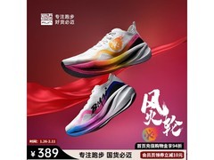 必迈驚碳FLY马拉松碳板跑鞋