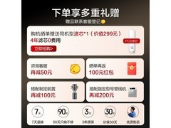 海尔2000G净热一体净水器