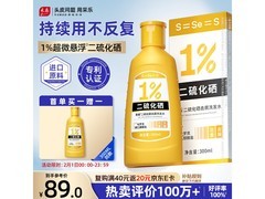 采乐二硫化硒洗发水1%限时特惠