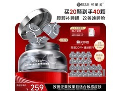 COLLGENE大膜王二代面膜立减后259元