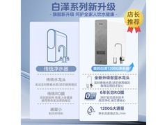 美的白泽1200G净水机1449元