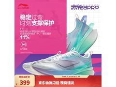 李宁赤兔8Pro女跑鞋特惠
