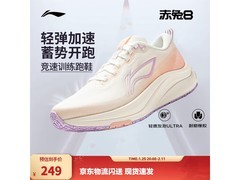 李宁赤兔8女士秋冬跑步鞋