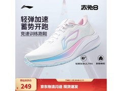 李宁赤兔8女款跑鞋秋冬特惠仅229元