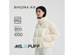 冰洁女士短款立领羽绒服，到手价489元