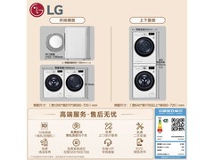LG热泵式洗烘套装奢华白，京东优惠购！