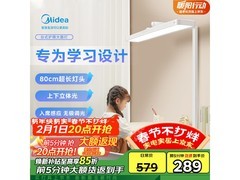 美的5A级H3台灯直降，仅289元带回家