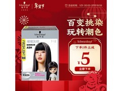 施华蔻斐丝丽染发霜7-12灰棕迷你装