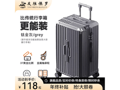 友胜保罗20寸行李箱，到手仅118元