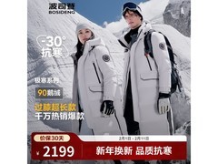波司登极寒情侣羽绒服新年红款直降1600