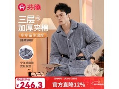 芬腾男士加厚翻领睡衣套装