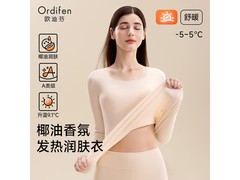 欧迪芬女士保暖内衣套装，到手仅29.95元