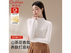 欧迪芬养肤保暖内衣，京东1件低至24.5元