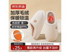 京东京造棉拖鞋女秋冬款