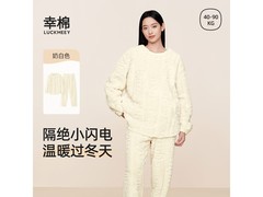 幸棉珊瑚绒家居服套装
