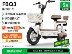 绿源FBQ3电动自行车活动价低至2199元