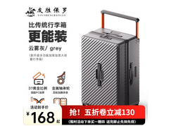 友胜保罗20寸密码拉杆箱