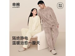 幸棉奶油白家居服套装58元