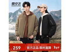 雪中飞2025冬情侣羽绒服179元