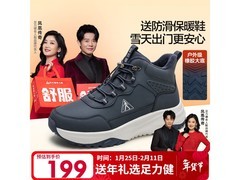 足力健老人鞋冬日特惠