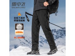 雪中飞男士羽绒裤，京东直降低至94元