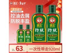 霸王防脱洗发水套装优惠，48元到手！