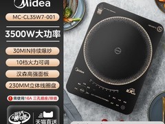 88VIP专享美的电磁炉直降423元