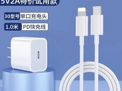 坦吉尼苹果充电器套装到手仅14.99元