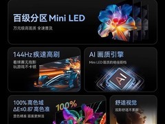 创维75A4F MiniLED电视直降3053元