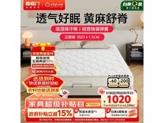 喜临门大白Lite H2床垫，低至751元！