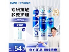 冷酸灵抗敏牙膏套装