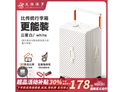 友胜保罗20寸行李箱168元