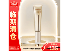 怡丽丝尔眼唇抚纹精华霜低至76.9元